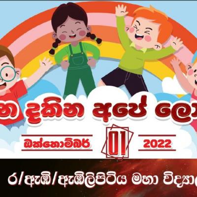 Children's day event